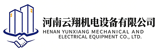 河南云翔机电设备有限公司